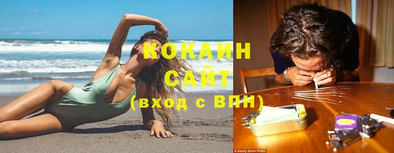 COCAIN Колумбийский  Вышний Волочёк 